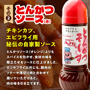 とんかつのみしな 最高のカツを食べるための ソース 3本 セット 【 とんかつソース 胡麻ドレッシングソース 調味料  お取り寄せ 北海道 清水町  】