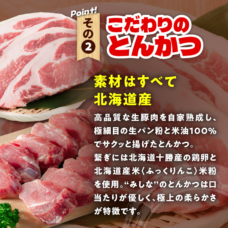 レンジで温めるだけ！みしな大人気メニューをお家でお手軽調理！ とんかつのみしな 冷凍カツカレー 3食セット