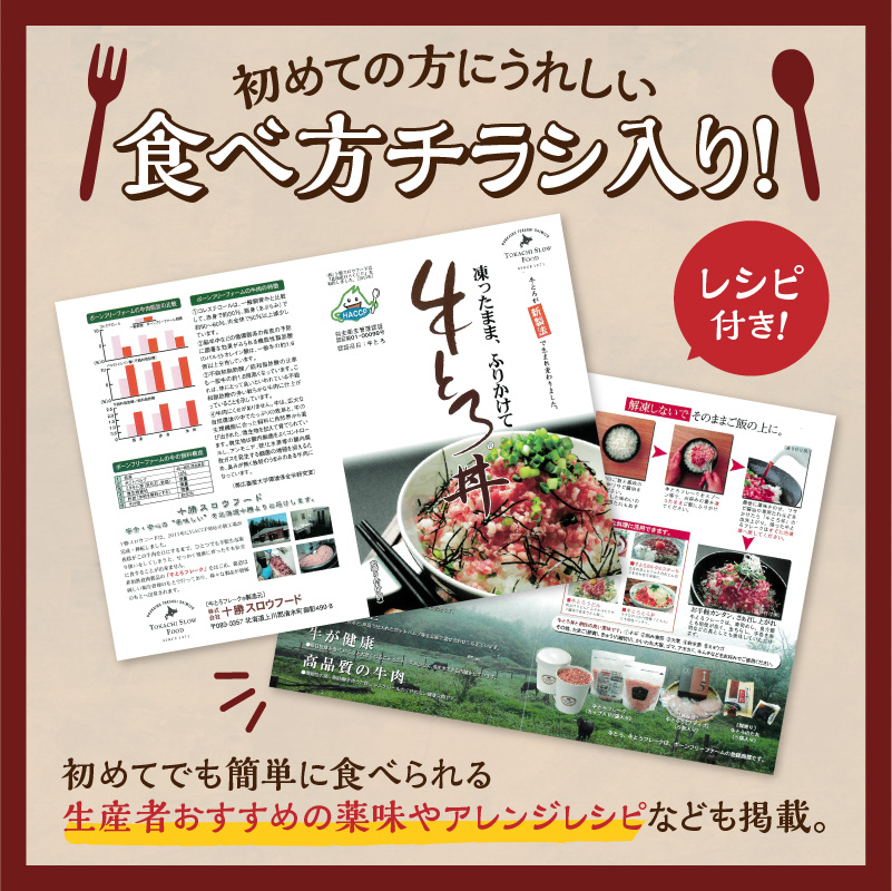 【2回定期便】受賞歴多数！人気の牛とろ丼セット 300g 牛とろのお肉でつくった醤入り牛とろ丼のたれ付き【 清水町 牛とろ ぎゅうとろ ギュウトロドン 牛肉 醤牛 牛トロ 牛とろ 牛肉 牛肉 醤 牛肉フレーク ご飯のお供 牛トロフレーク 牛とろ 北海道 清水町】