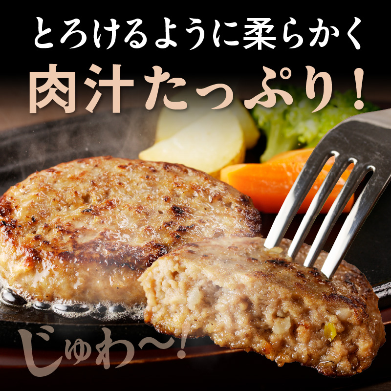 十勝若牛100％使用！十勝若牛ハンバーグ 100g×12個【十勝若牛 ハンバーグ 100g × 12個 牛肉 肉 ブランド牛 国産 惣菜 小分け 豊かな旨味 贈り物 冷凍 お取り寄せ ギフト お中元 お歳暮 のし 熨斗北海道 清水町】　