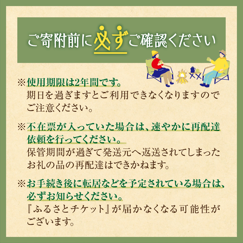 十勝ワッカの森キャンプ場 サウナチケット【北海道 清水町 キャンプ サウナ 整う 貸し切り アウトドア チケット 利用券 優待券 旅行 バーベキュー BBQ グランピング テント ペットサイト ドックラン オートサイト 大自然】