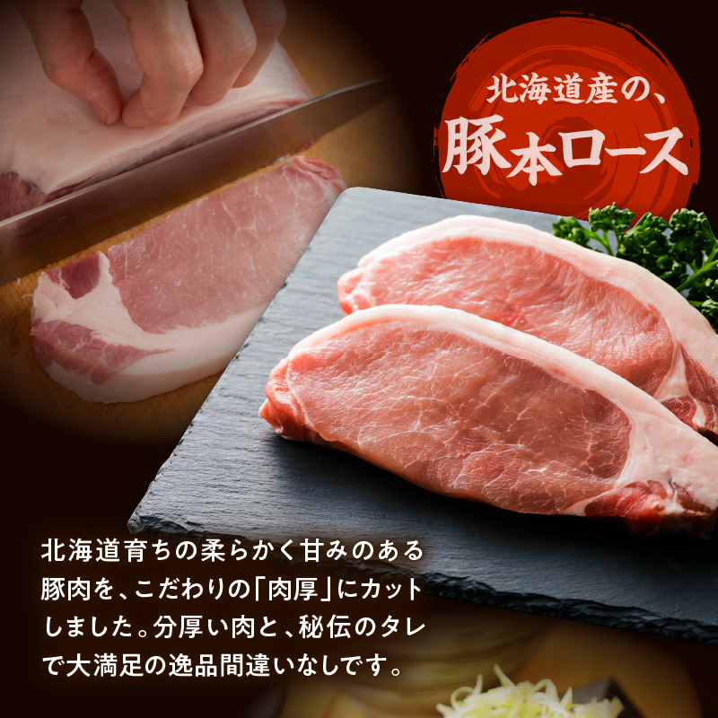 ドライブインいとう の 厳選豚 よくばり セット 【 豚丼 タレ 北海道産 豚肉 ロース 豚丼名人 リブステーキ ごはんに合う 佃煮 手切り 冷凍 ご当地グルメ お取り寄せ 北海道 清水町  】