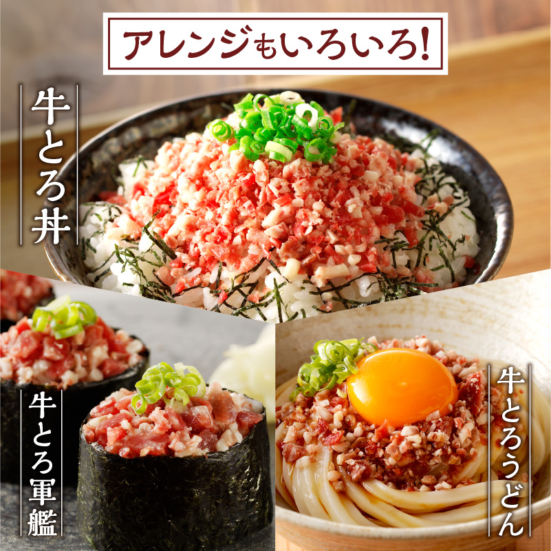 牛とろフレーク×ハンバーグ2種セット 牛とろ 牛トロ丼 牛トロフレーク ご飯にかけるだけ 牛トロ トマト 野菜 ヘルシー ギュウトロ 2種 簡単調理 ステーキ ふりかけ 肉丼 ご飯のお供_S006-0179