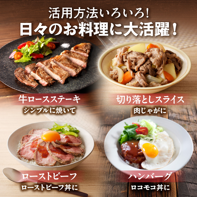 十勝若牛 厳選 セット 【 ヘルシー 低カロリー 牛肉 肉 赤身 豊かな旨味 ロースステーキ 切り落としスライス ローストビーフ ハンバーグ 牛肉サミット2012優勝 こだわり 贈り物 お取り寄せ ギフト お中元 お歳暮 のし 熨斗 北海道 清水町  】