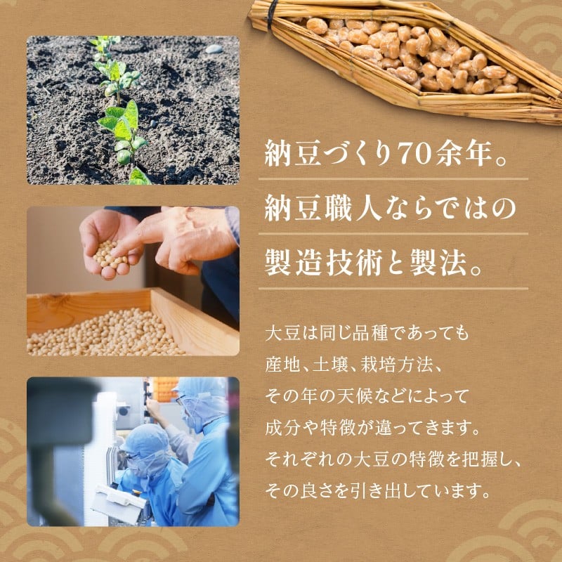 国産大豆100％使用したこだわりの登喜和食品をセットでお届けいたします。 登喜和食品　登喜和セット 納豆 テンペ 煎り豆 国産大豆 100% 使用 安心 安全 健康食品