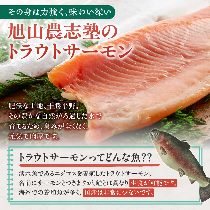トラウトサーモンスモーク 400g サラダにサンドウィッチ、マリネやパスタまで！活用方法いろいろ！魚 魚介類 刺身 小分け 冷凍 鮭 さけ 海鮮 トラウト サーモン スモーク_S042-0001
