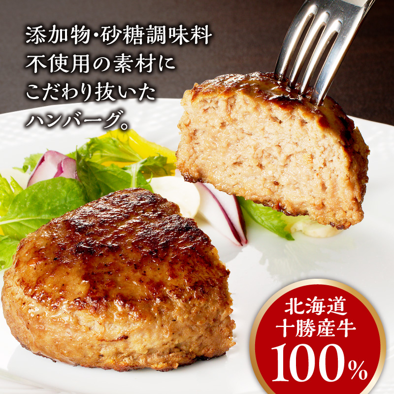 とろける旨味。牛とろプレミアムハンバーグ 150g×6 【牛とろ ハンバーグ 簡単調理 惣菜 ハンバーグ 国産 牛肉100% 冷凍ハンバーグ 焼くだけ 時短 おかず 手軽 牛肉 冷凍 北海道 清水町】_S006-0186