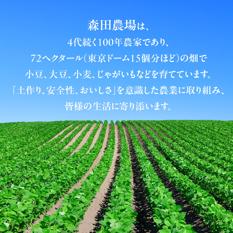 腸が喜び、肌生き生き！北海道産小豆使用の発酵あずき 100g×1個　食物繊維 ポリフェノール 乳酸菌 が豊富に含まれ 砂糖不使用 !