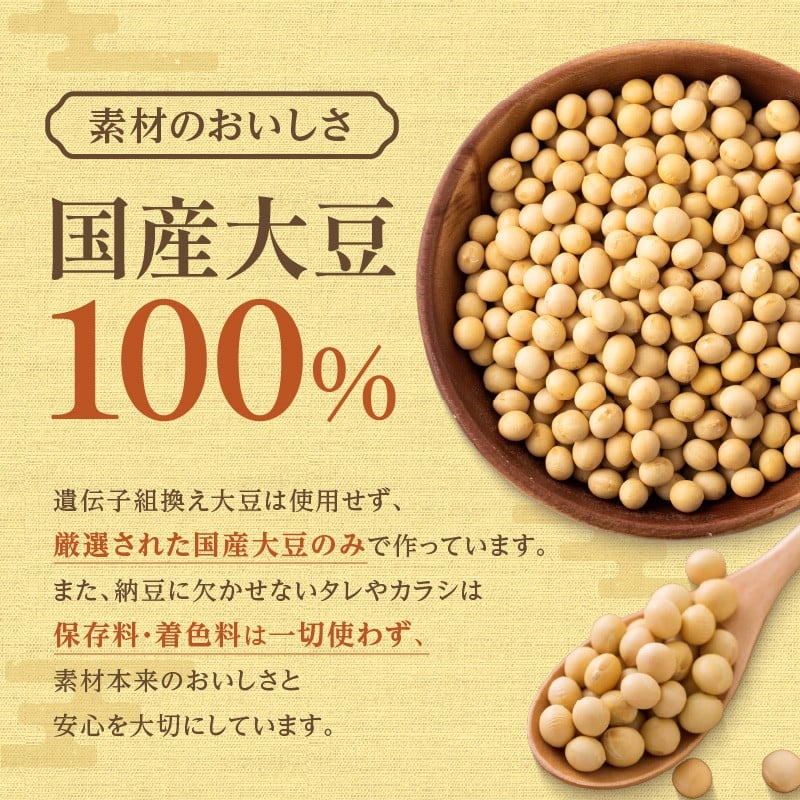 国産大豆100％使用した登喜和食品の食べやすい小粒納豆セットをお届け！ 登喜和食品の納豆小粒セット 食べやすい 小粒納豆 国産大豆 100% 使用 安心 安全 健康食品
