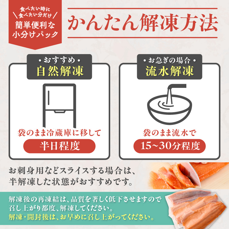 トラウトサーモンフィレ 1kg(半身3~5枚) フライやムニエル、お刺身や手巻き寿司まで！活用方法いろいろ！魚 魚介類 刺身 小分け 冷凍 鮭 さけ 海鮮 トラウト サーモン_S042-0002