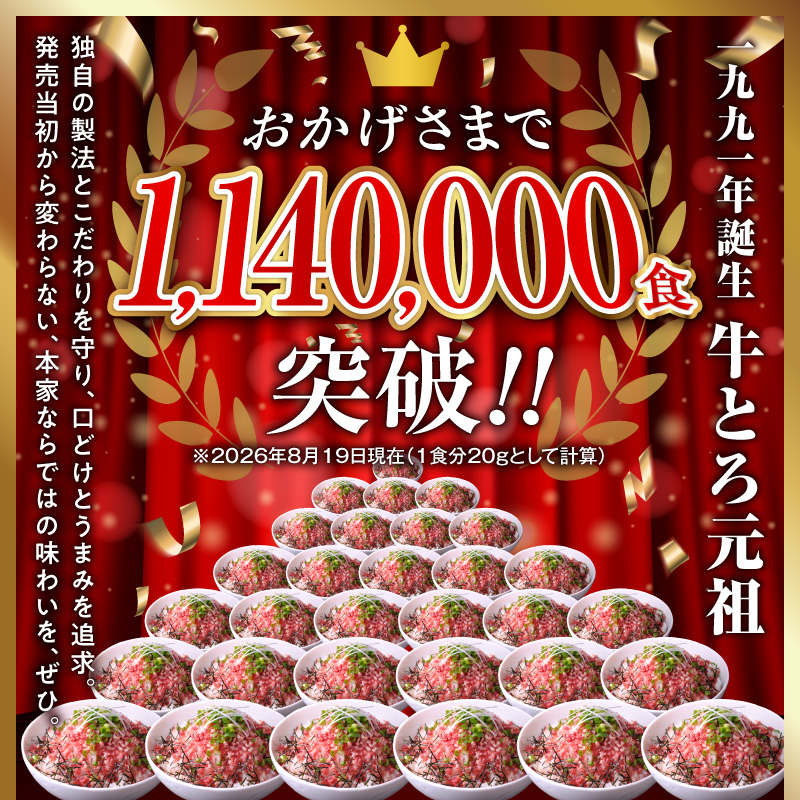 【10回定期便】受賞歴多数！人気の牛とろ丼セット 500g 牛とろのお肉でつくった醤入り牛とろ丼のたれ付き【 清水町 牛とろ ぎゅうとろ ギュウトロドン 牛肉 醤牛 牛トロ 牛とろ 牛肉 牛肉 醤 牛肉フレーク ご飯のお供 牛トロフレーク 牛とろ 北海道 清水町】