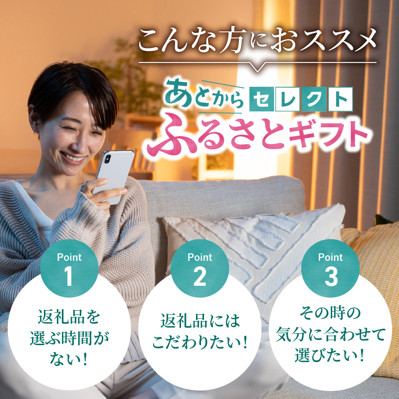 あとからセレクト【ふるさとギフト】450万円｜北海道 清水町 選べる ギフトコード 返礼品を後から選べる 十勝の食 チーズ バター お肉 牛肉 豚肉 牛とろ 野菜 フルーツ 農産物 濃厚 乳製品 人気 おすすめ ランキング じっくり選びたい_S800-0028