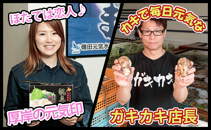 牡蠣＆ほたて「Wでむいちゃいました！」（カキのむき身・生ほたて貝柱） ほたて ホタテ 帆立 貝柱 魚貝類 生牡蠣 かき 帆立 
