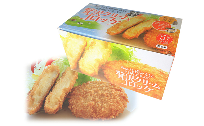 厚岸道の駅コンキリエ オリジナル！ 厚岸極みるくと牡蛎エキスの贅沢クリームコロッケ5個（1個あたり300g,合計1.5kg） 加工品 惣菜 冷凍 洋食 おかず 夕飯 お弁当 