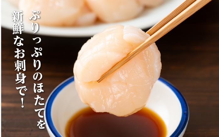 【 2ヵ月 定期便 】北海道 訳あり 冷凍 帆立 貝柱 1.1kg (各回1.1kg×2ヶ月分,合計約2.2kg)  刺身 新鮮 魚貝類 