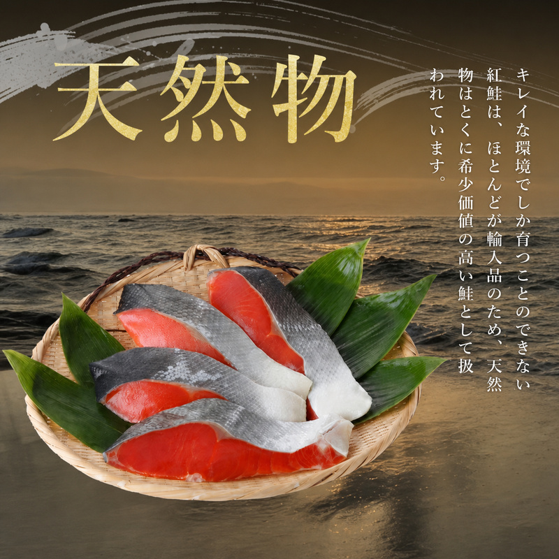 低温熟成 紅鮭 切身 4切×6パック (合計24切れ入り) 【小分けで便利！】 切り身 鮭 紅鮭切身 熟成 魚貝類 サーモン 
