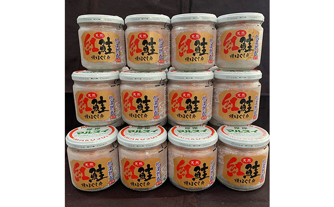 鮭フレーク 添加物不使用 無着色 紅鮭 焼ほぐし身 80g×12瓶 (合計960g)  鮭 ほぐし 鮭フレーク 鮭ほぐし ふりかけ ご飯のお供 おにぎり お茶漬け サーモン 魚介類 加工食品 