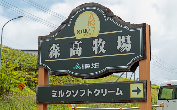 北海道 厚岸町産 森高特選牛乳 牧場バターのフィナンシェ 森高牧場チーズ 3種【株式会社森高牧場】[ 北海道 牛乳 乳製品 ミルク チーズ バター  お菓子 フィナンシェ 飲料 乳飲料 ドリンク 焼菓子 ]