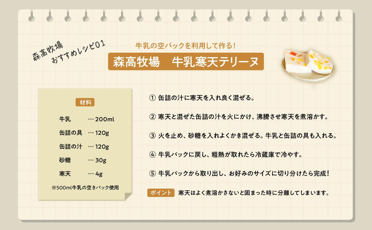 【12カ月 定期便 】北海道 厚岸町産 森高特選 牛乳 12本 12L (１L×12本)【株式会社森高牧場】[ 北海道産 牛乳 ミルク 牛乳屋の牛乳 優しい 朝食 牧場直送 牧場 厚岸町 ]