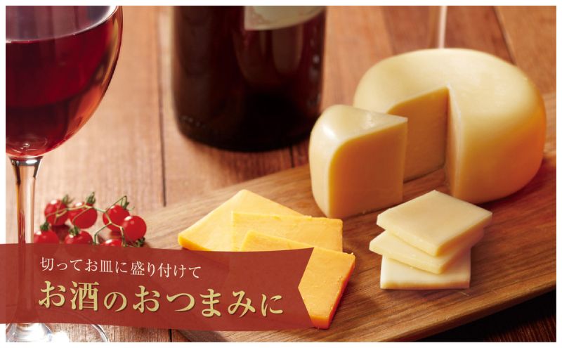 北海道 厚岸町産 森高牧場 チーズ ゴーダタイプ 5個（125g×5個）【株式会社森高牧場】[北海道 乳製品 チーズ ゴーダチーズ 加工食品 ナチュラルチーズ ]
