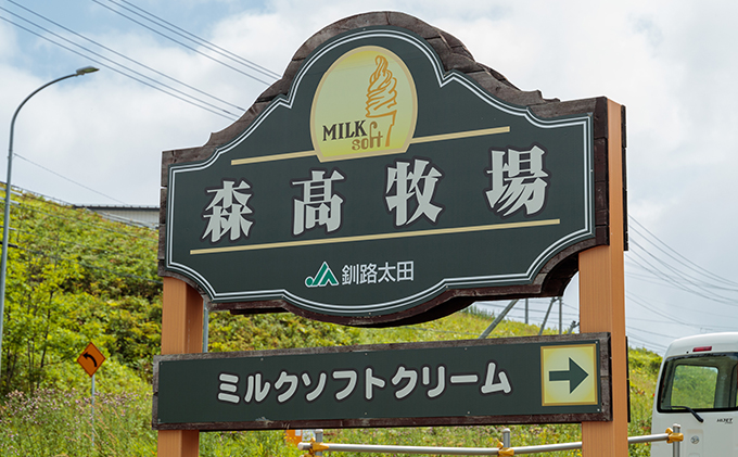 北海道 厚岸町産 牧場バターのフィナンシェ 森高牧場チーズ 2種【株式会社森高牧場】[ 北海道 牛乳 乳製品 ミルク チーズ バター  お菓子 フィナンシェ 飲料 乳飲料 ドリンク 焼菓子 ]