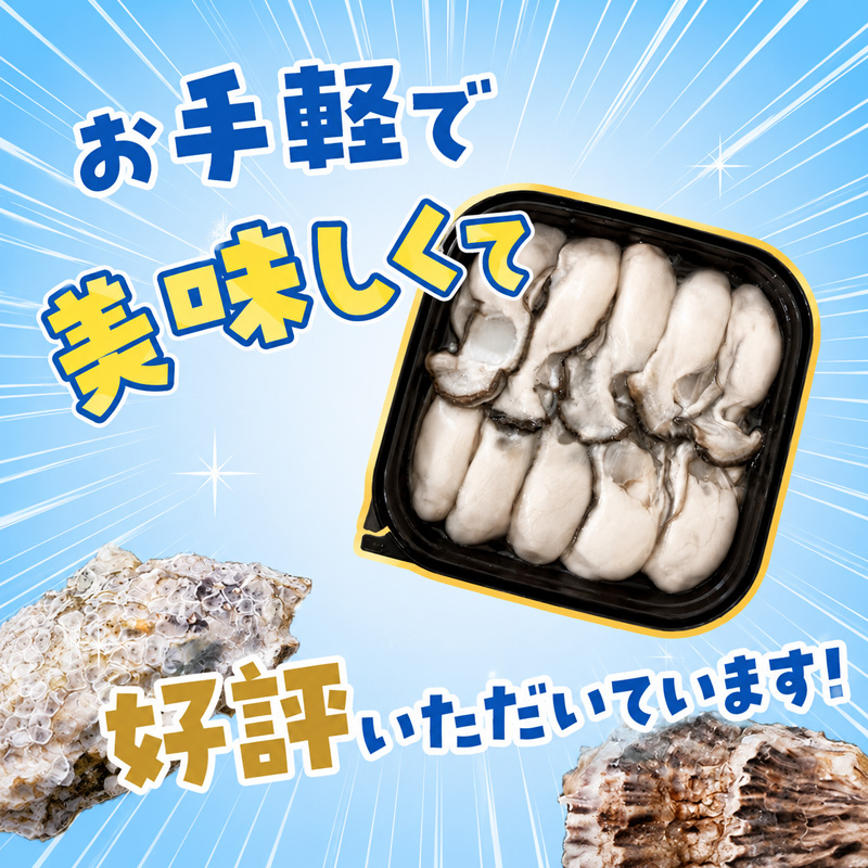 牡蠣 生食 むき身 1kg (500g×1) 無水パック 北海道 厚岸産 牡蠣むいちゃいました わや【マルユウ海楽】[ カキ 牡蠣 貝 海のミルク ブランド牡蠣 海鮮 国産 むきかき 剥き身 オイスター マルえもん ]