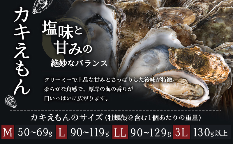 北海道 牡蠣 3種 食べ比べ セット 厚岸オイスターハーフ ★オールスターズ  生食 