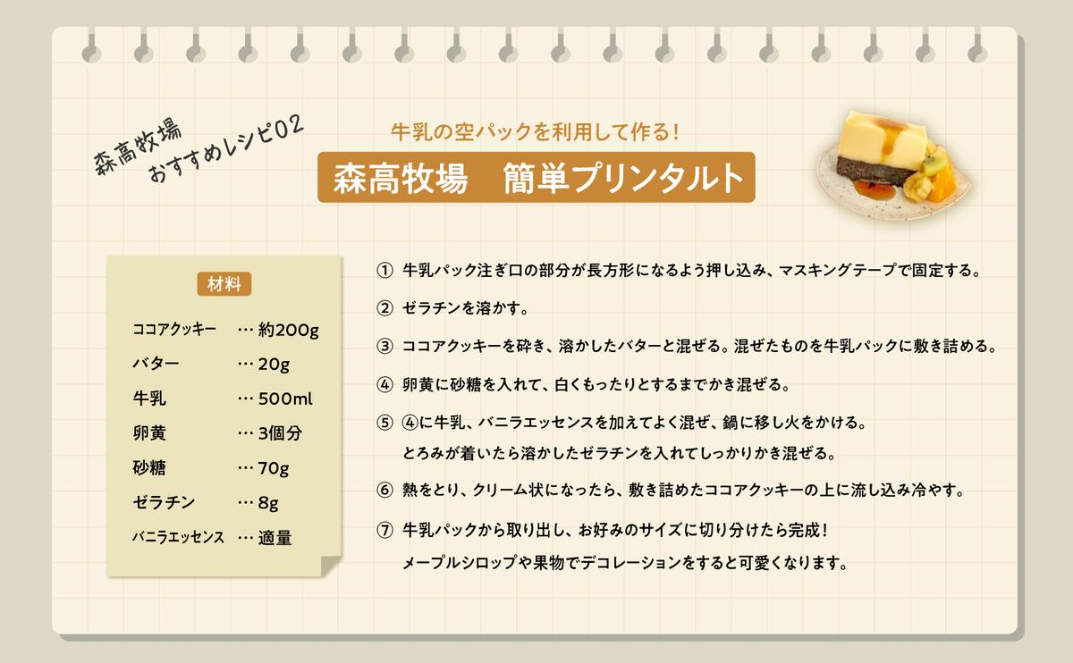 【12カ月 定期便 】北海道 厚岸町産 森高特選 牛乳 12本 12L (１L×12本)【株式会社森高牧場】[ 北海道産 牛乳 ミルク 牛乳屋の牛乳 優しい 朝食 牧場直送 牧場 厚岸町 ]