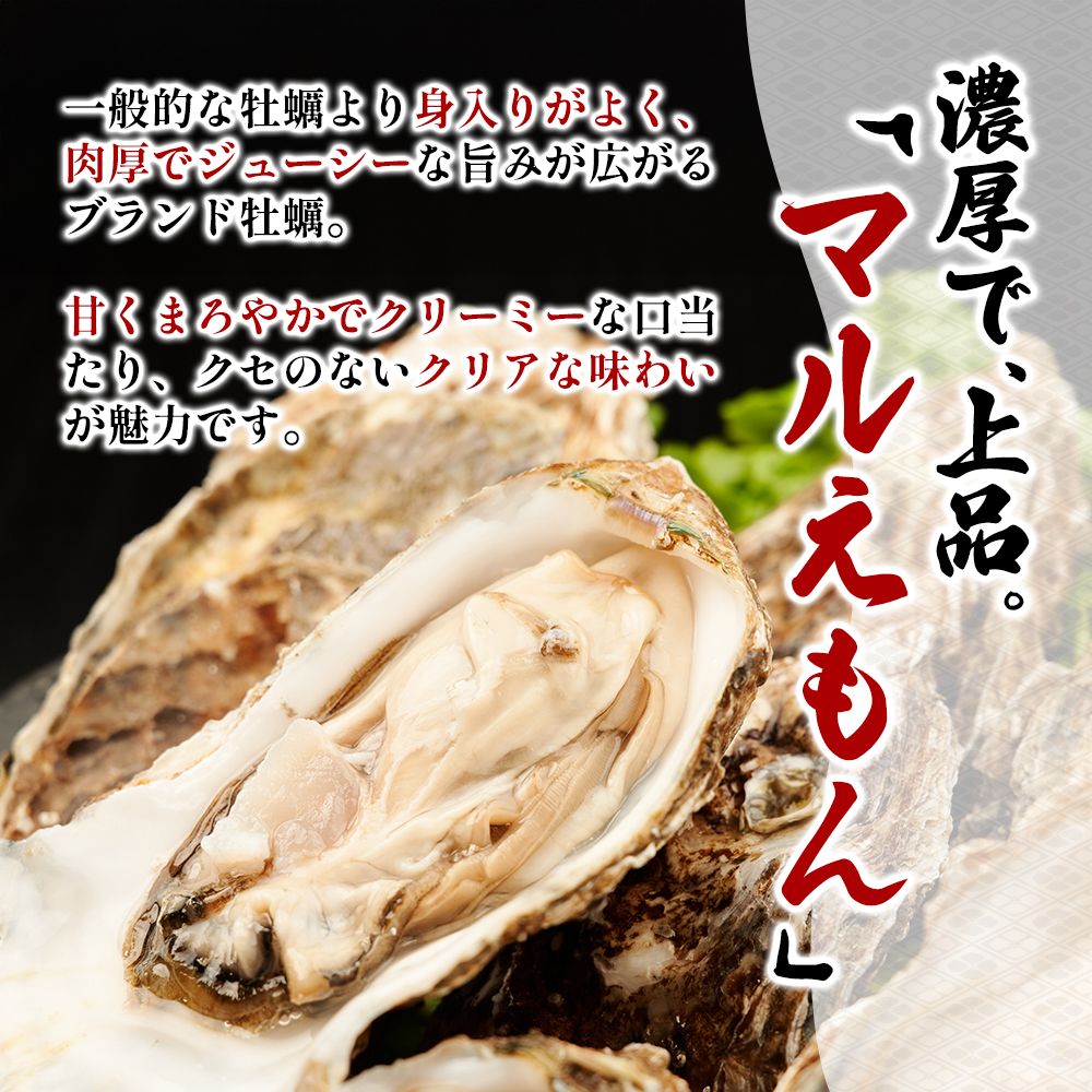 【お歳暮】北海道 厚岸産 ブランド牡蠣 マルえもん 殻付き 牡蠣 LLサイズ 20個 【光輝】 [ 魚貝類 生牡蠣 海鮮 海の幸 生食用牡蠣 生食用 生食用殻付き牡蠣 濃厚 甘み  オイスター ]  