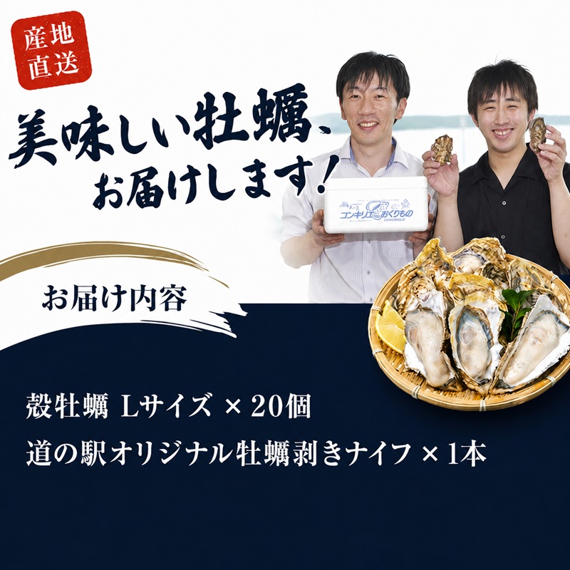 厚岸産 殻牡蠣 Lサイズ 20個 セットカキ 牡蠣 魚介類 送料無料 新鮮 濃厚 大粒 マルえもん メルマガ掲載商品2 