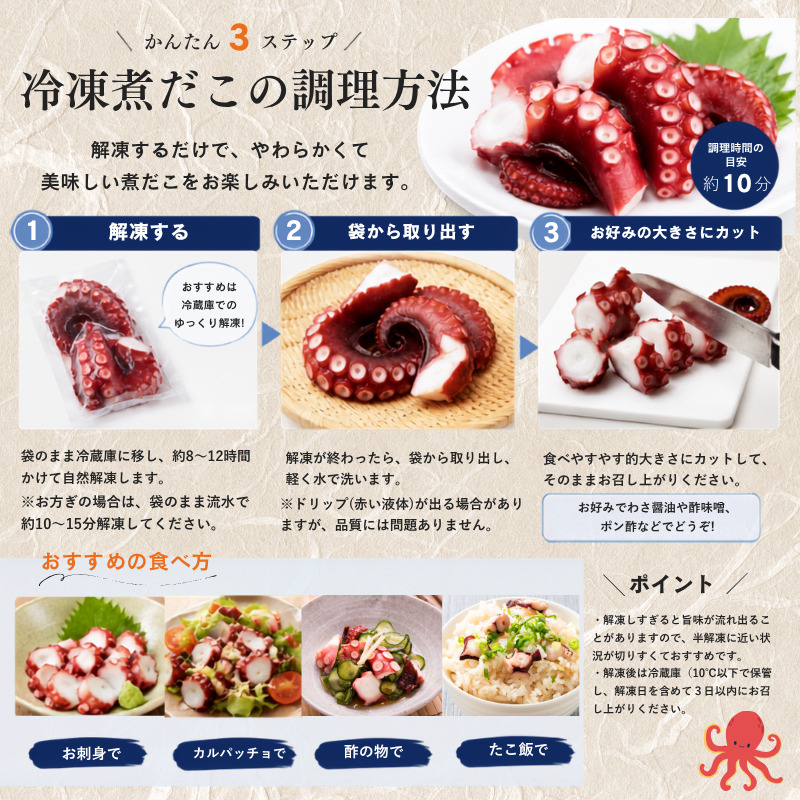小分けで便利 北海道 厚岸産 冷凍 煮だこ足 1.5kg 蛸 タコ たこ 魚介 魚介類 海産 海産物 