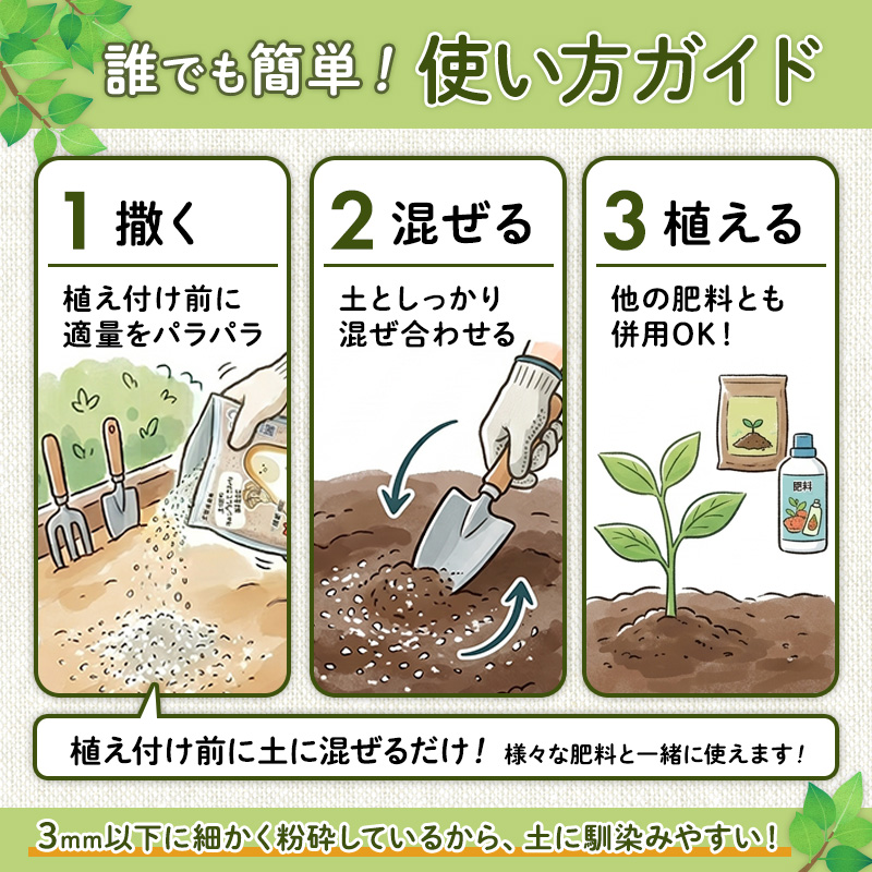 土壌改良材 かきのすけ 1.7kg×1袋 【村上石材工業】[ カキ殻石灰 有機石灰 牡蠣の殻 酸性土壌を中和 ミネラル豊富 肥料 園芸 家庭菜園 野菜 花 木 ] 