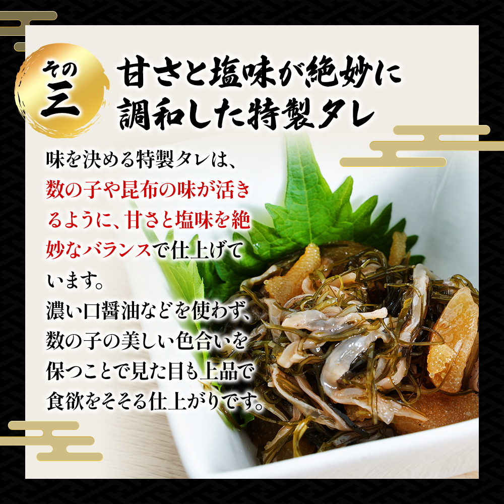 北海道産 数の子 松前漬け 750g (250g×3) [ 魚介類 魚介 かずのこ ごはんのお供 加工品 松前漬 北海道 ]  