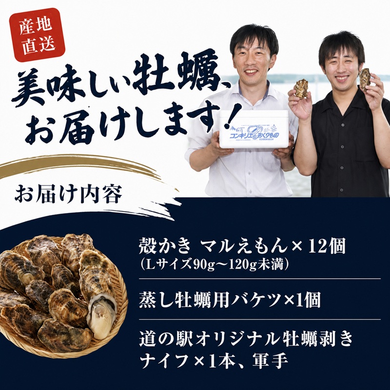 元祖 厚岸バケツ牡蠣セット12個 北海道 牡蠣 カキ かき 魚介類 シーフード マルえもん