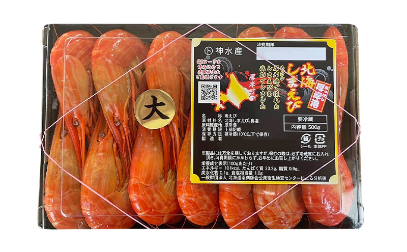 北海道 厚岸産 北海しまえび 大サイズ 500g×1 冷蔵 海老 エビ 