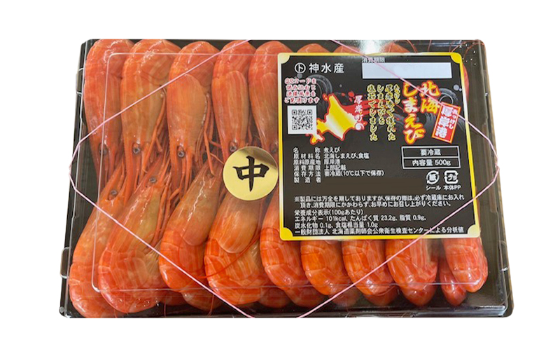 北海道 厚岸産 北海しまえび 中サイズ 500g×1 冷蔵 海老 エビ 