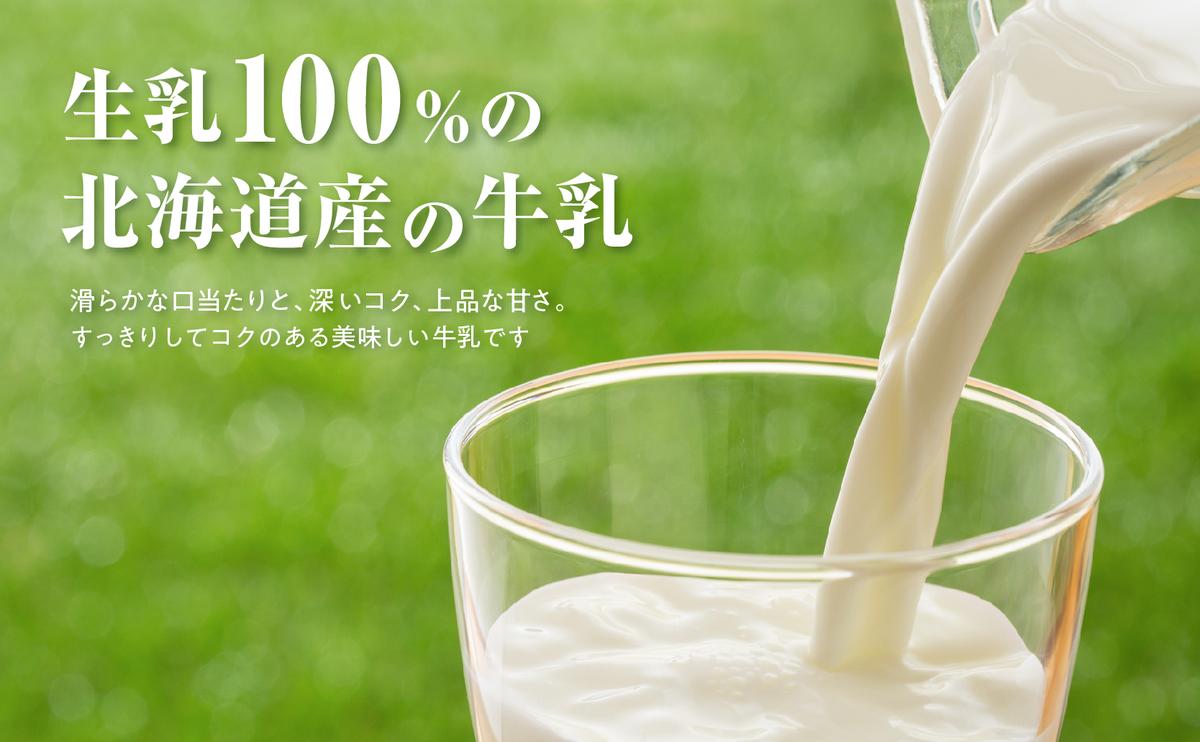 【3カ月 定期便 】北海道 厚岸町産 森高特選 牛乳 6本 ６L (１L×6本)【株式会社森高牧場】[ 北海道産 牛乳 ミルク 牛乳屋の牛乳 優しい 朝食 牧場直送 牧場 厚岸町 ]
