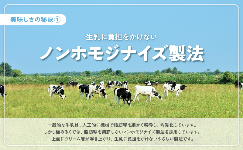 12ヵ月 定期便 北海道 厚岸産 牛乳 あっけし極みるく65 200ml×15本（計3L）【釧路太田農業協同組合】[ ミルク ノンホモジナイズ製法 濃厚 農協 北海道産 飲みきりサイズ ]