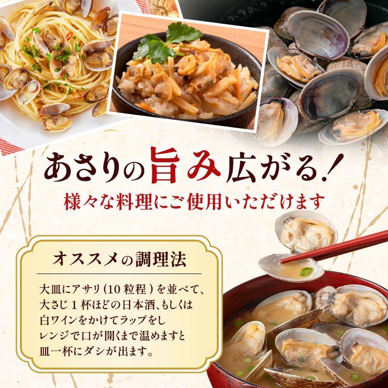 訳あり あさり 北海道 厚岸産 砂出し済み 活あさり 1kg(500g×2)【厚岸海産】[ アサリ 浅利 魚貝 海鮮 大粒 美味しい 栄養 旨み 砂出し 水洗い 冷蔵 便利 厚岸町 ]