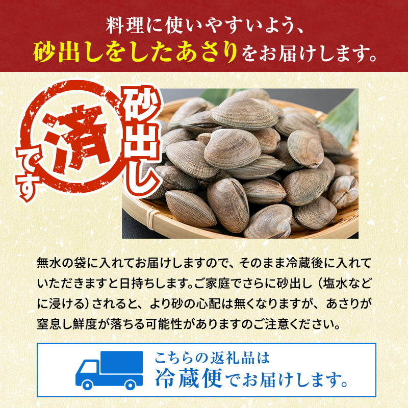 3ヵ月 定期便 訳あり あさり 北海道 厚岸産 砂出し済み 活あさり 1kg(500g×2)【厚岸海産】[ アサリ 浅利 魚貝 海鮮 大粒 美味しい 栄養 旨み 砂出し 水洗い 冷蔵 便利 厚岸町 ]