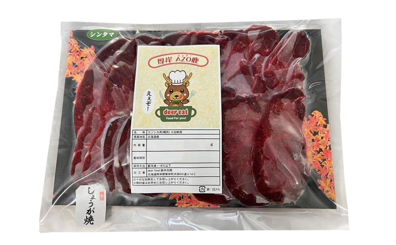 鹿肉 北海道 厚岸産 しょうが焼き用 スライス 280g 【deer food】[  エゾシカ 北海道 ジビエ 鹿肉料理 味付けなし 高タンパク 鉄分 ]