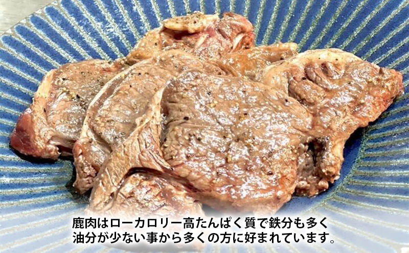 鹿肉 北海道 厚岸産 エゾシカ 焼肉用 スライス 280g 【deer food】[ジビエ BBQ キャンプ 焼き肉 鹿肉ステーキ ヘルシー赤身肉 ] 