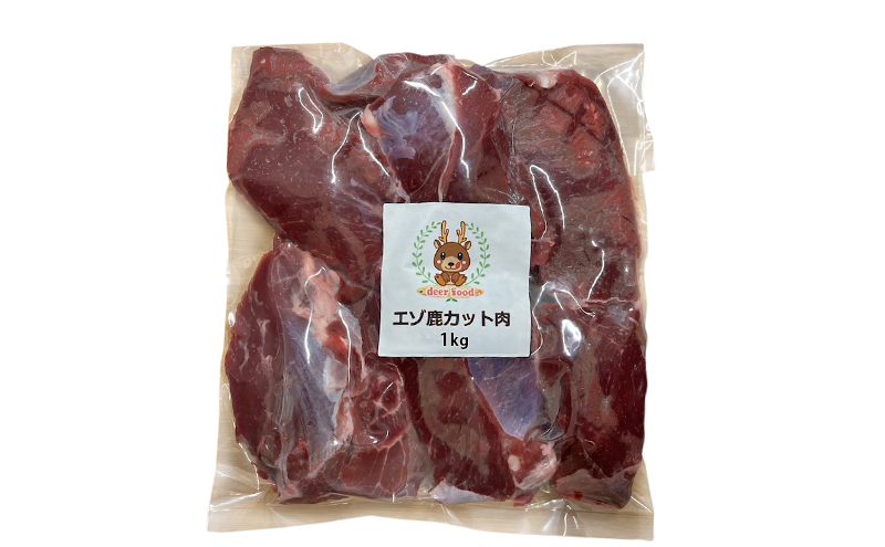 ペットフード 鹿肉 北海道産 ペット用 鹿 カット肉 1kg【deer food】[ 健康 体 毎日 習慣 大事 無添加 安心 安全 ブロック カットトッピング スープ 美味しい ] 