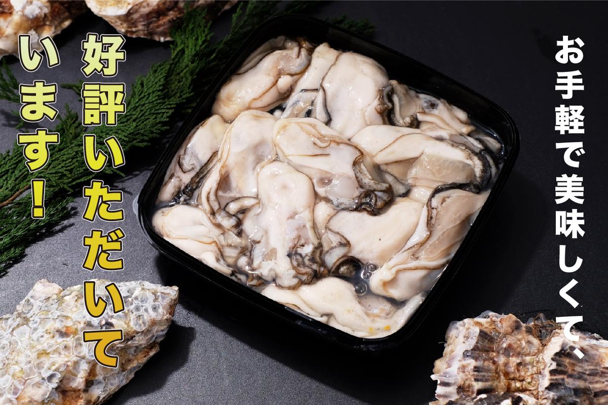 厚岸産 むいたよ！ ダブルえもん 100g×2パック 牡蠣 牡蠣のむきみ むき牡蠣 北海道 食べ比べ セット