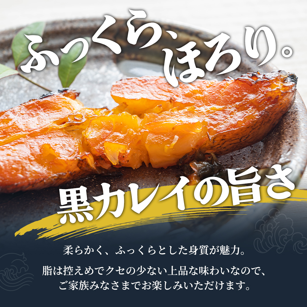 北海道産 訳あり黒かれい 切身 1kg 鰈 カレイ 煮つけ 魚 魚類 海魚 海鮮 北海道 厚岸町