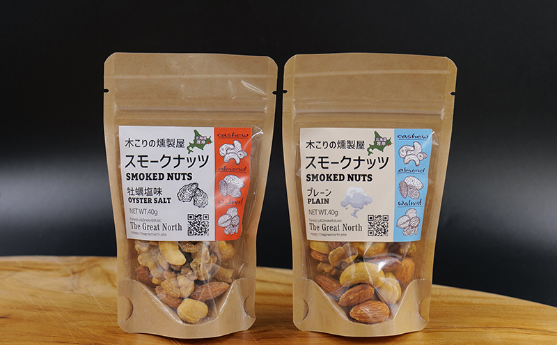 定期便 全4回 スモークナッツ 食べ比べ プレーン 牡蠣塩味 100g×各2パック 木こりの燻製屋 【The Great North】[ スモーク ナッツ カシューナッツ アーモンド クルミ おつまみ おやつ トッピング 北海道 厚岸町 ] 