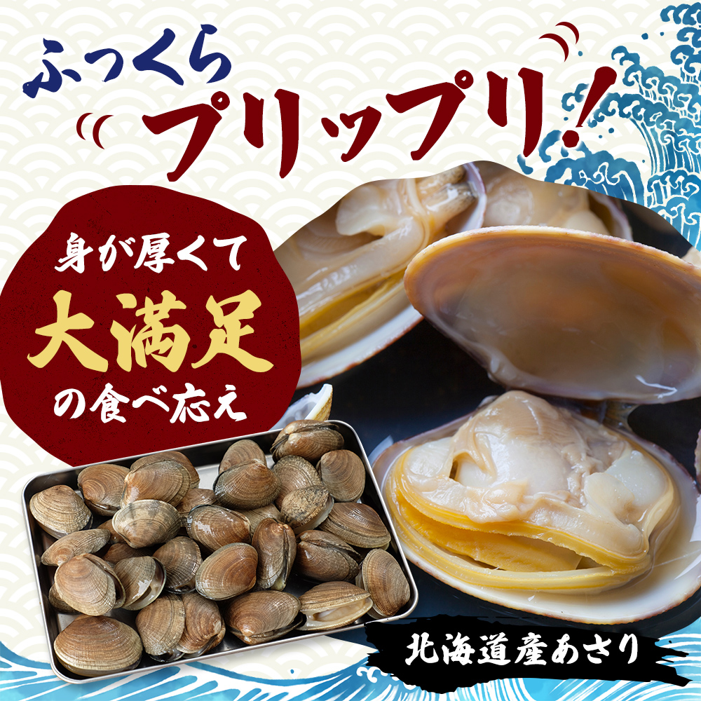 【最短当日発送！】 北海道産 冷凍 ボイル あさり 180g×4パック (合計720g) 魚貝類 海の幸 海鮮 貝 味噌汁 パスタ 酒蒸し 簡単調理 便利 時短 手軽 食材 食べ物 料理 調理