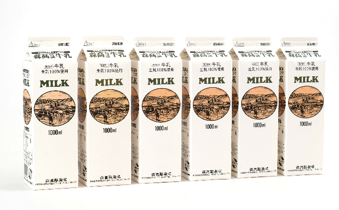 厚岸牛乳飲み比べ！あっけし極みるく65・森高特選牛乳【2ヶ月定期便】 