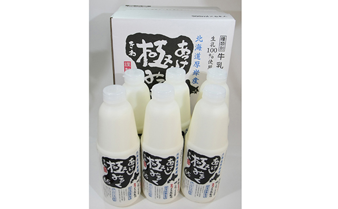 厚岸牛乳飲み比べ！あっけし極みるく65・森高特選牛乳【6ヶ月定期便】 