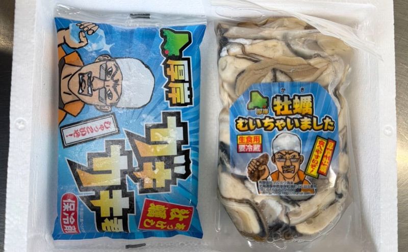 訳あり 牡蠣 生食 むき身 300g×1 無水 スタンドパック 北海道 厚岸産 牡蠣むいちゃいました【マルユウ海楽】[ カキ 牡蠣 貝 海のミルク ブランド牡蠣 海鮮 国産 むきかき 剥き身 少量 オイスター マルえもん ]